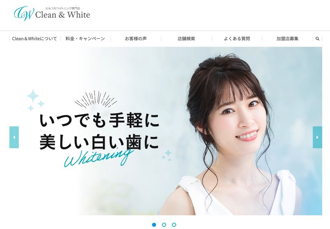 4.Clean&White渋谷店