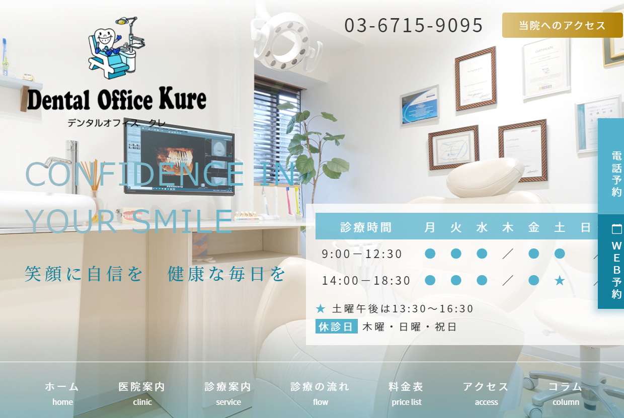Dental Office Kureの画像