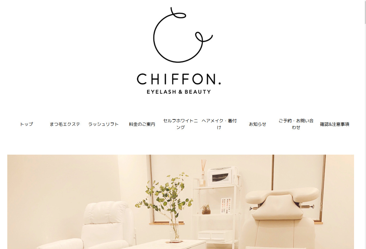 CHIFFONホワイトニングサロンの画像