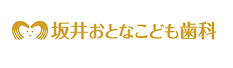 坂井おとなこども歯科logo