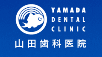 山田歯科医院logo