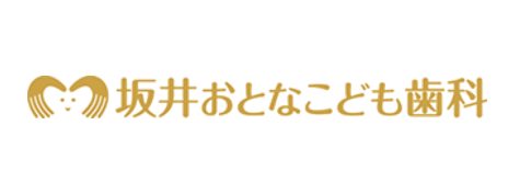 坂井おとなこども歯科のロゴ